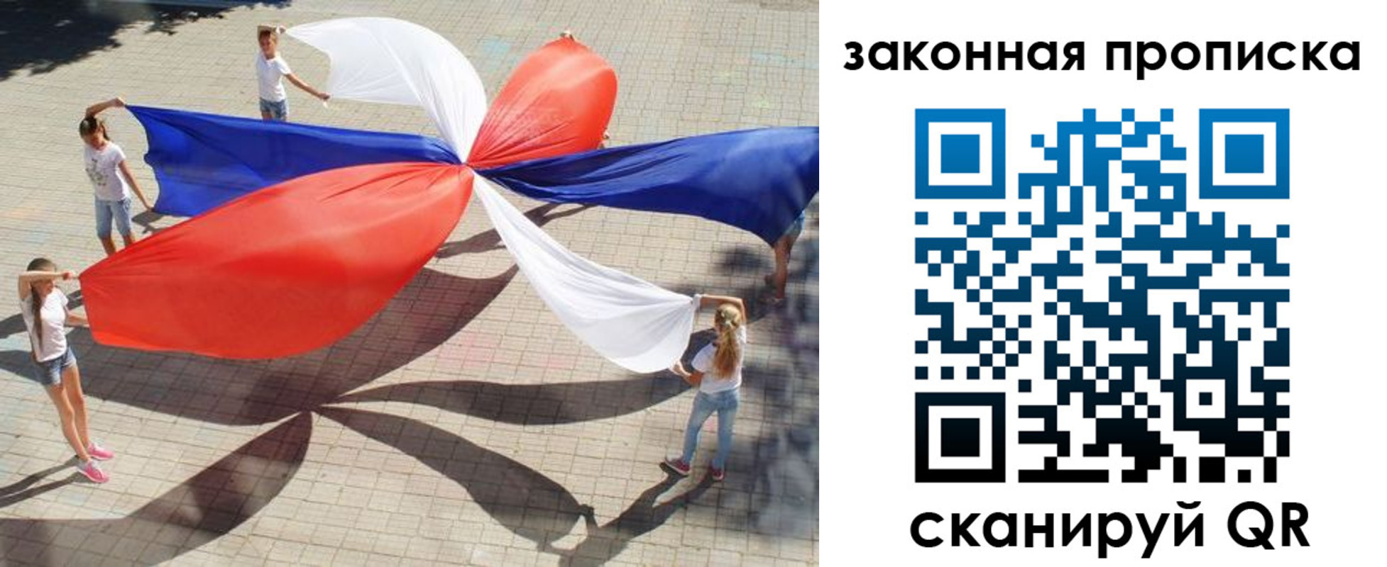 прописка для военкомата в Лениногорске