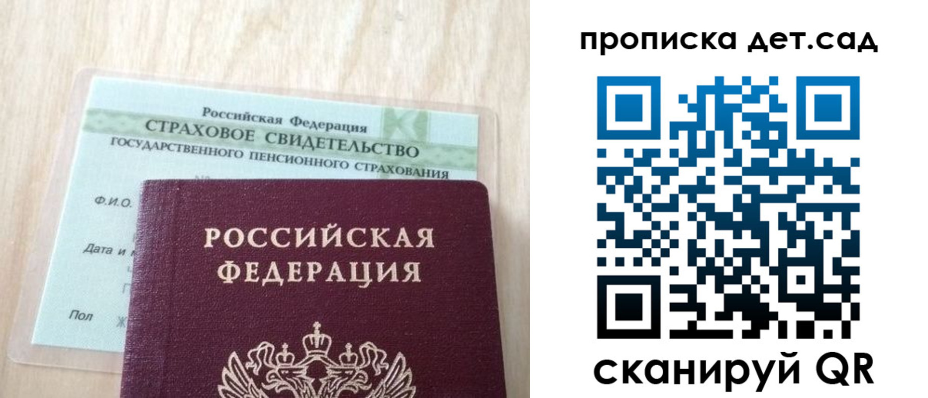 прописка для кредита в Лениногорске