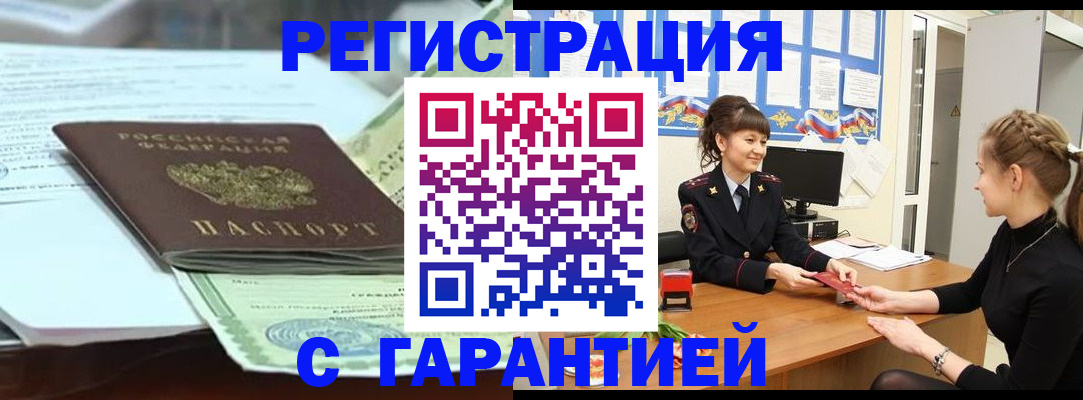 регистрация для дет. сада в Лениногорске