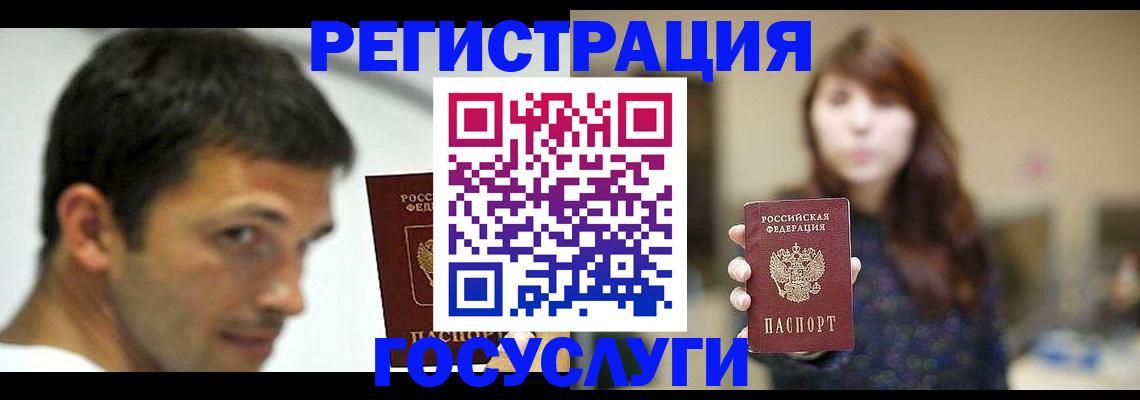 прописка для военкомата в Лениногорске